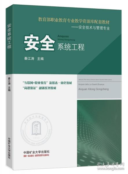 系統(tǒng)工程