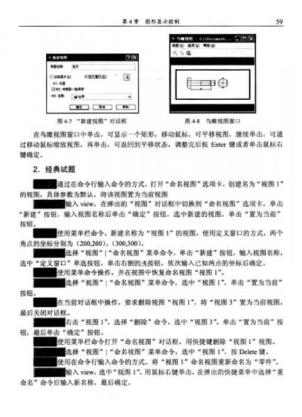 5天通过职称计算机考试：AutoCAD 2004制图软件
