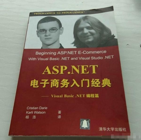 ASP.NET 电子商务入门经典