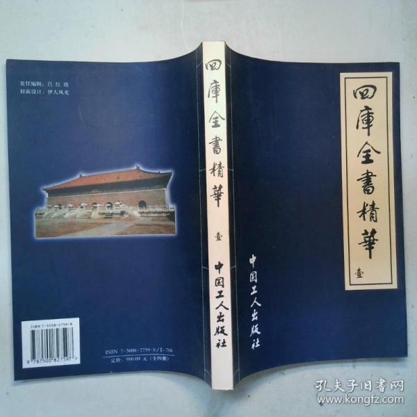 東四——胡同里的故事