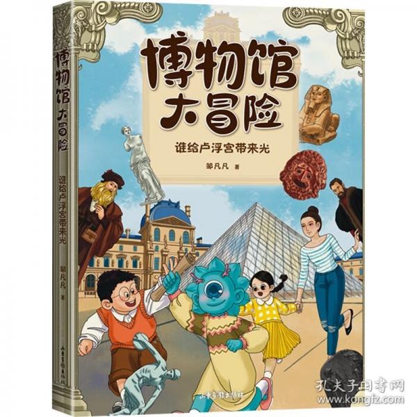 誰(shuí)給盧浮宮帶來光