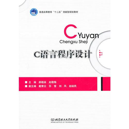 C語(yǔ)言程序設(shè)計(jì)