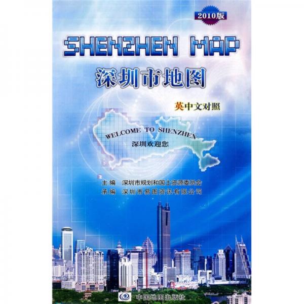 深圳市地圖（中英）