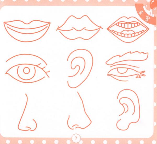 蒙纸简笔画 第2卷