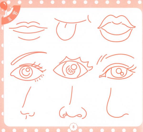 蒙纸简笔画 第2卷