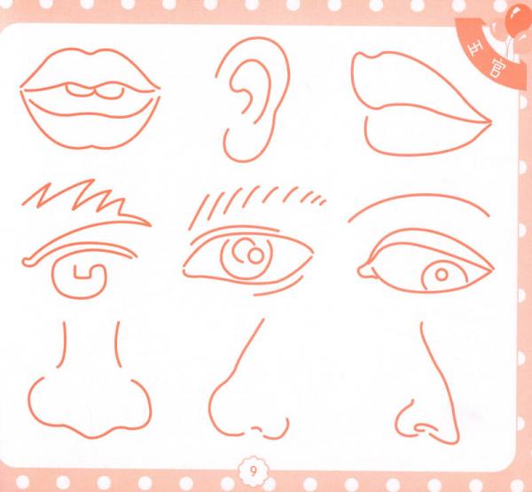 蒙纸简笔画 第2卷