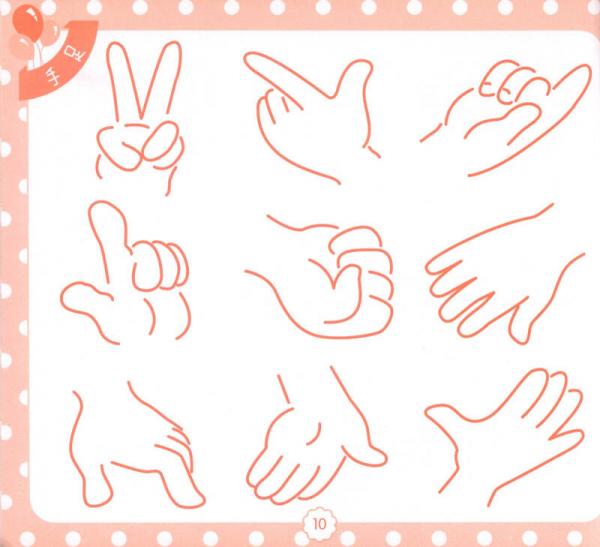 蒙纸简笔画 第2卷