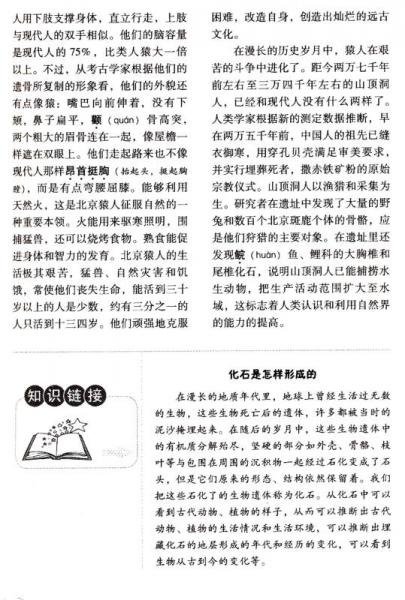 中华上下五千年经典全集 小学版