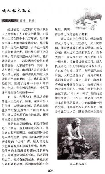 中华上下五千年经典全集 小学版