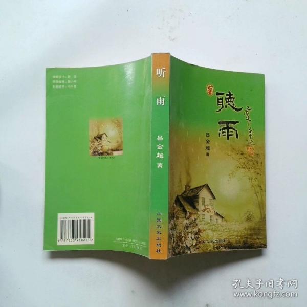 水韻風(fēng)曲