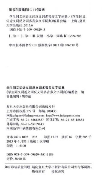 学生同义词 近义词