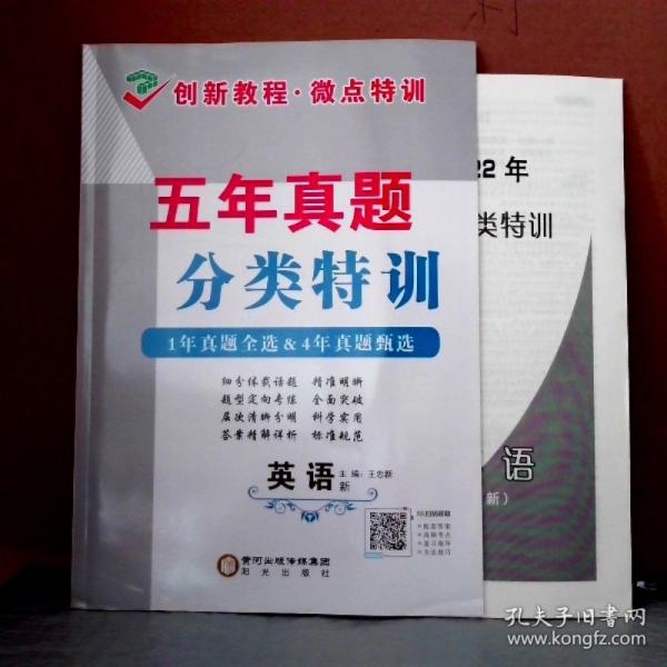 创新教程 微点特训