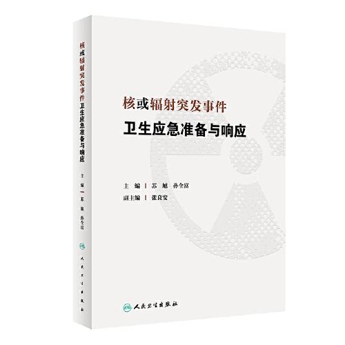 醫(yī)學(xué)遺傳學(xué)（第2版/中職檢驗(yàn)/配增值）