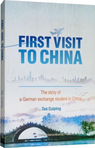 第一次到中國 一個(gè)德國交換生在中國的故事 