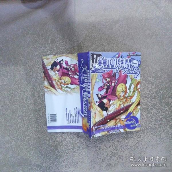 加油大魔王！
