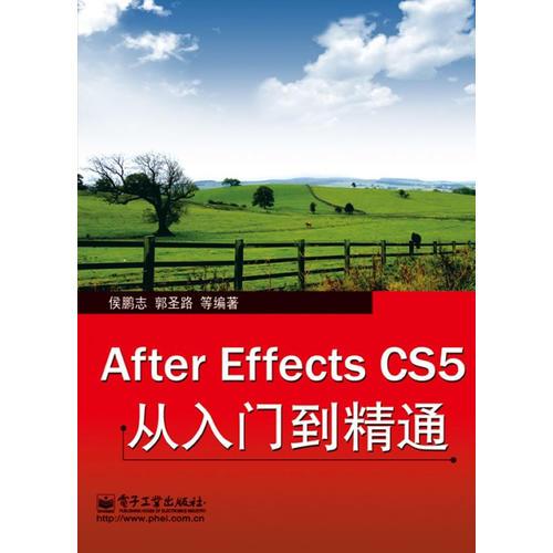After Effects CS5从入门到精通