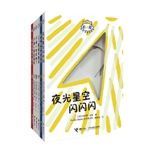 杜莱百变创意玩具书