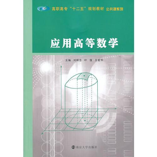 高職高專