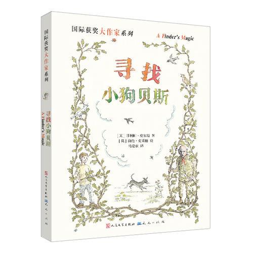 尋找小狗貝斯