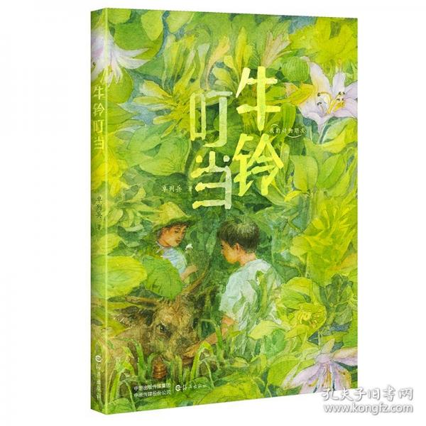 牛鈴叮當(dāng)