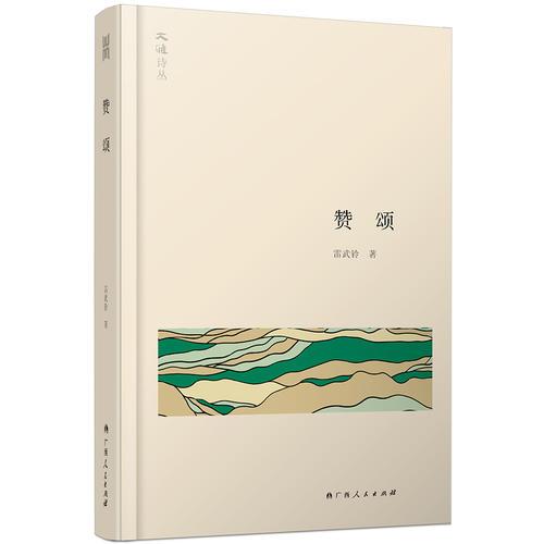 贊頌