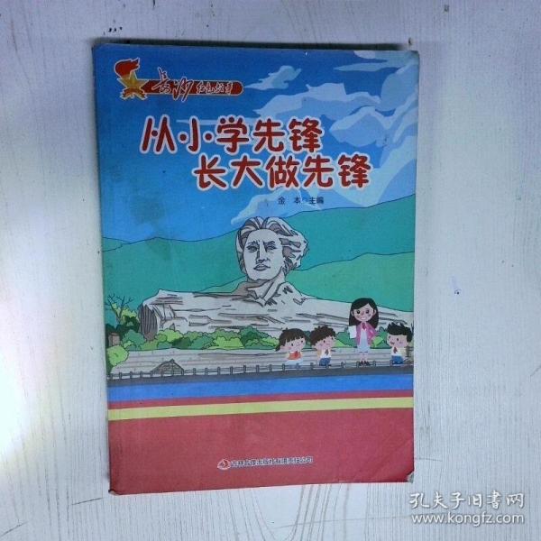 高溫消毒發(fā)貨 長(zhǎng)沙紅色故事