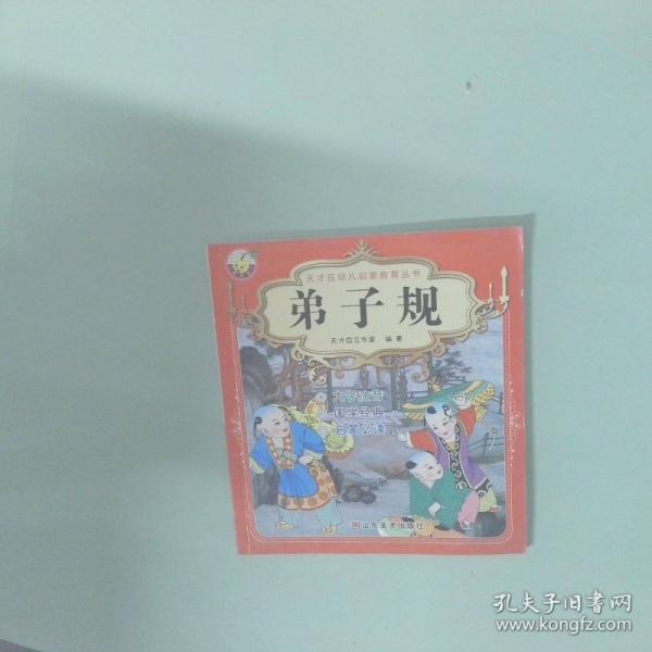 學(xué)童謠