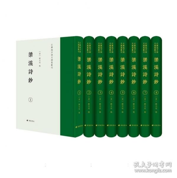 梁溪诗钞