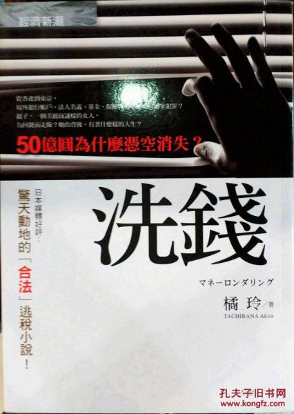 洗钱