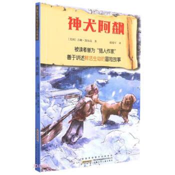 神犬阿飆