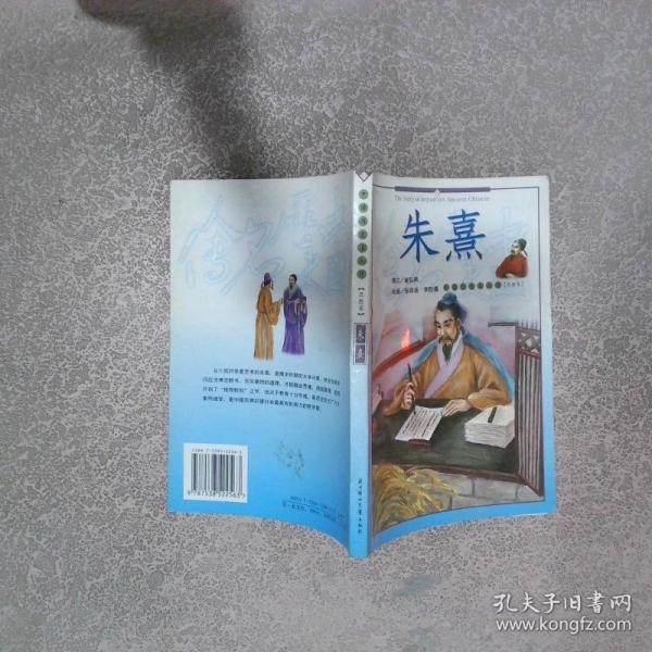 荀子