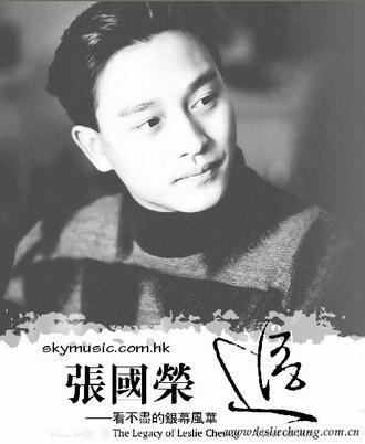 張國榮 追——看不盡的銀幕風華