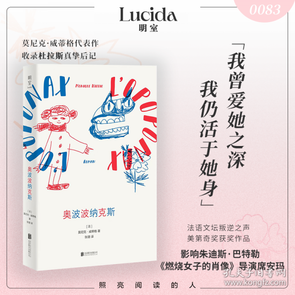 奧波波納克斯