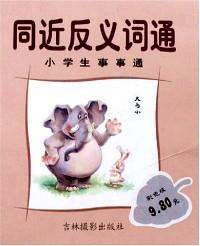 寓言