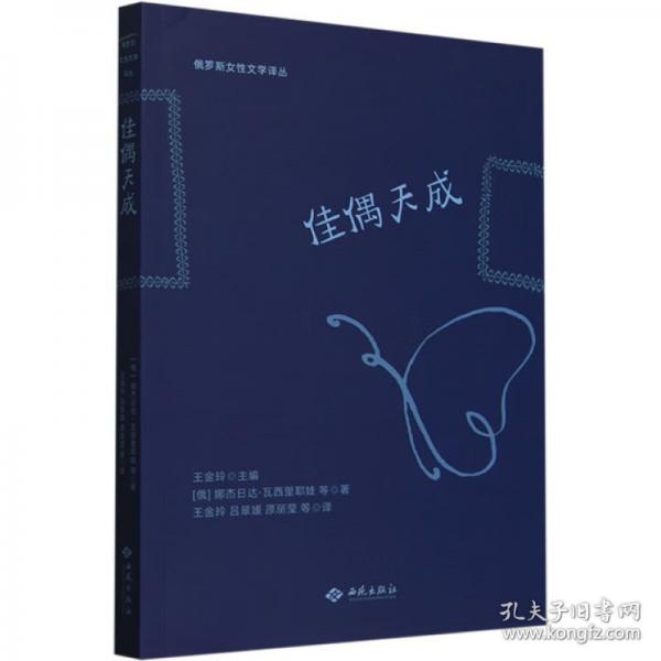 佳偶天成