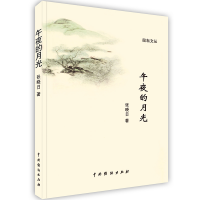 寂寞的綻放