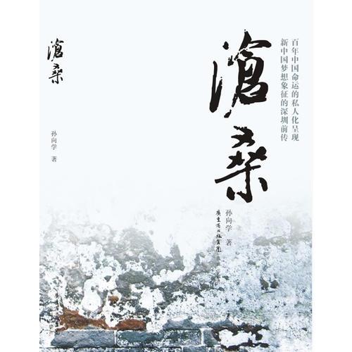 滄桑