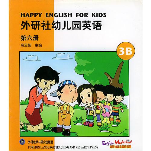 外研社幼儿园英语(第6册3B)