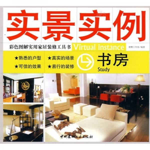 書房