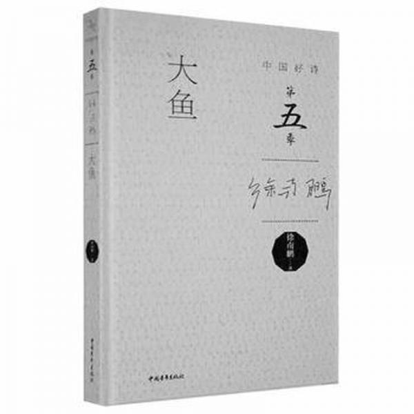 大魚(yú)