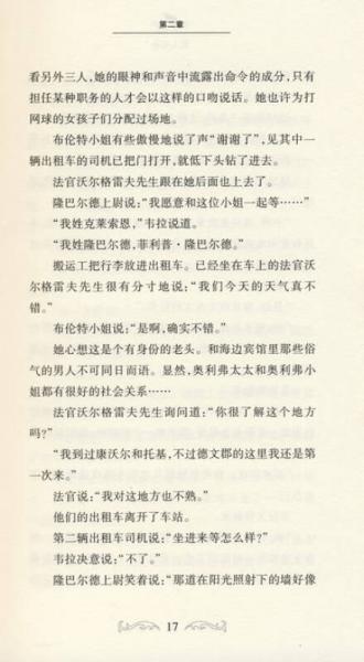 无人生还