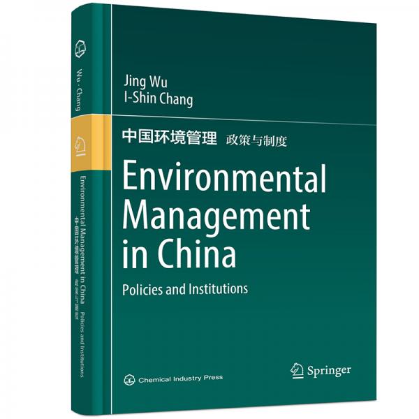 中国环境管理：政策与制度=EnvironmentalManagementinChina：P