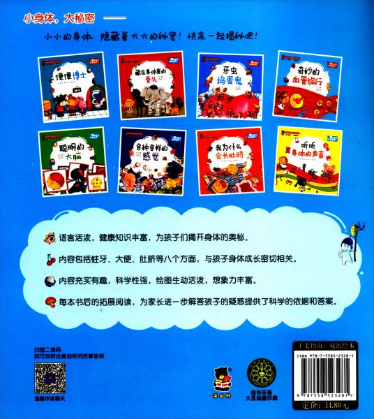 奇妙的血管旅行