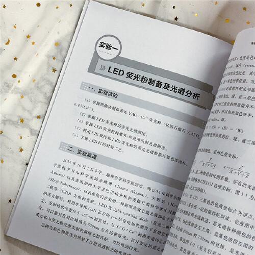材料分析测试实验