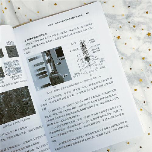 材料分析测试实验