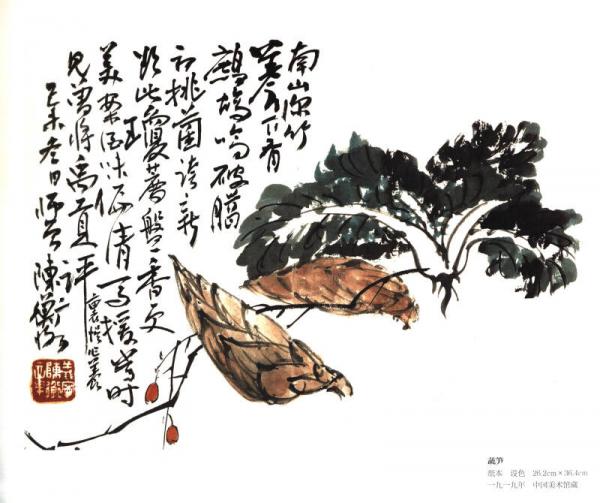 陈师曾全集