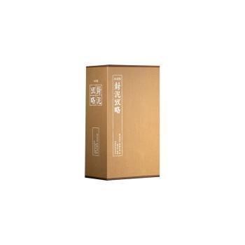 封泥考略·點(diǎn)校本