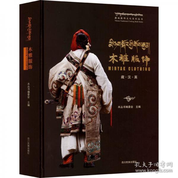 爐霍服飾