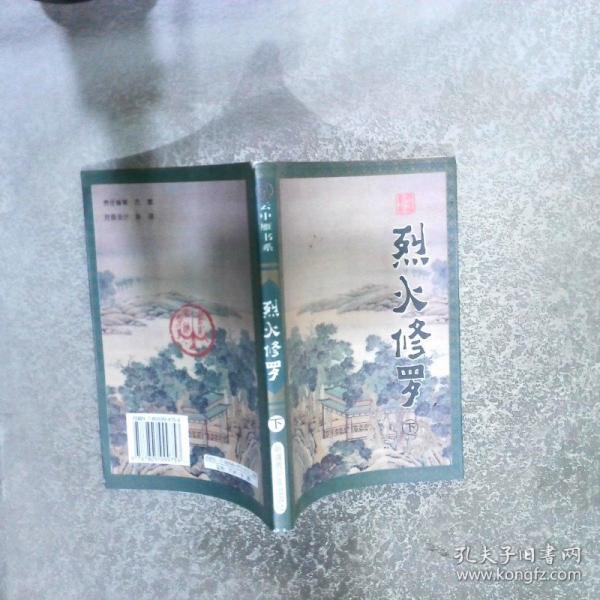 駿馬雕鞍