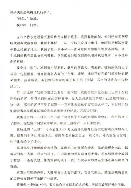 波西·杰克逊与最终之神